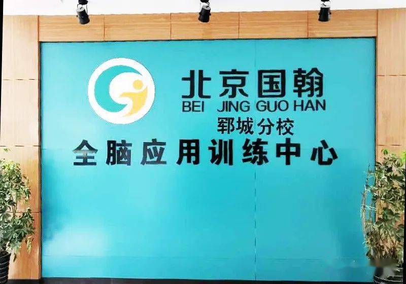 郓城招聘网最新招聘信息，开启职业新篇章的大门