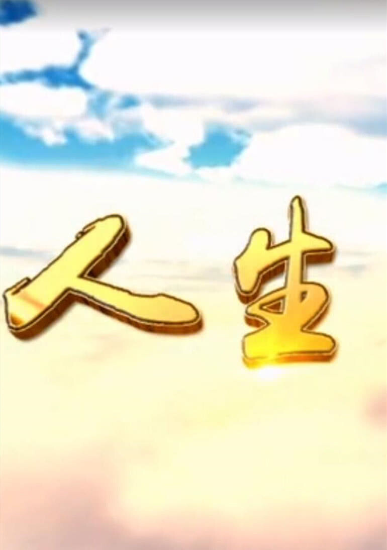 玻璃基覆铜板 第238页