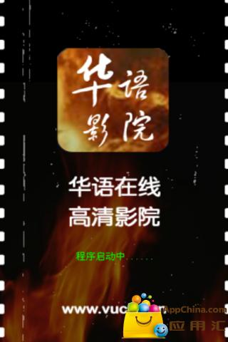 免费华语电影盛宴，视觉与情感的极致之旅