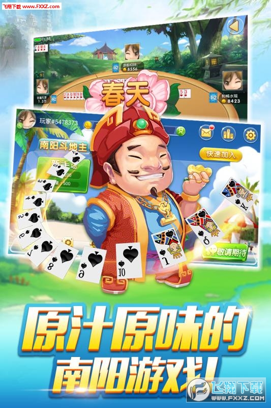 最新斗地主游戏下载，经典与创新完美融合的体验