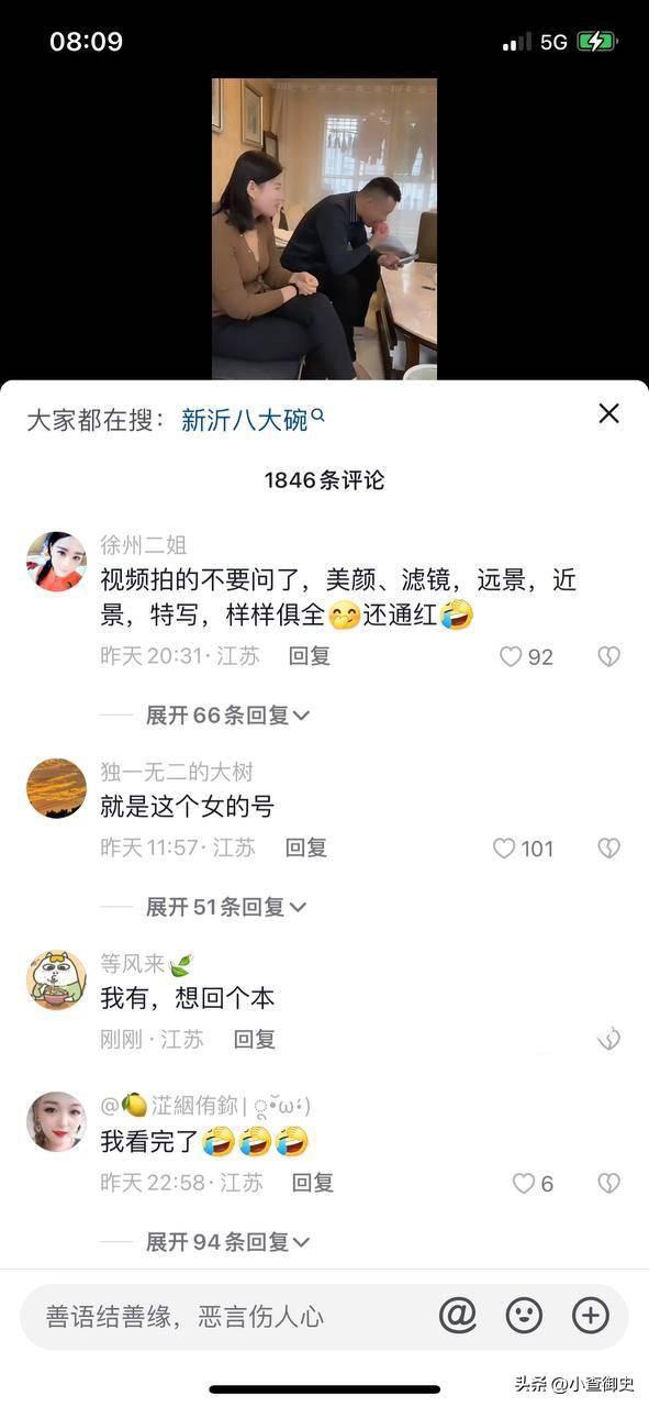 新沂八大碗全集电视剧，乡土文化的盛宴