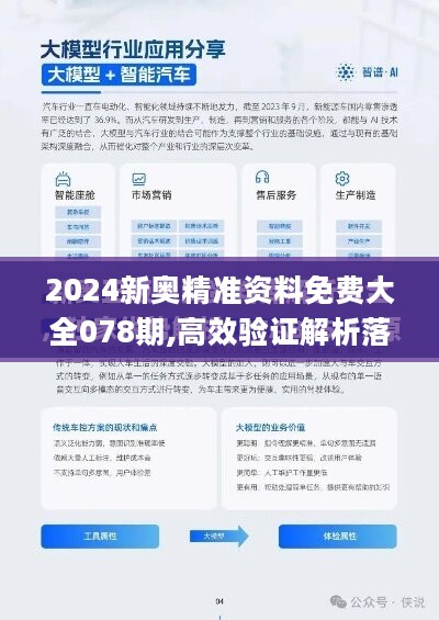 2025新澳精准免费大全,全身心数据指导枕_远程版57.757