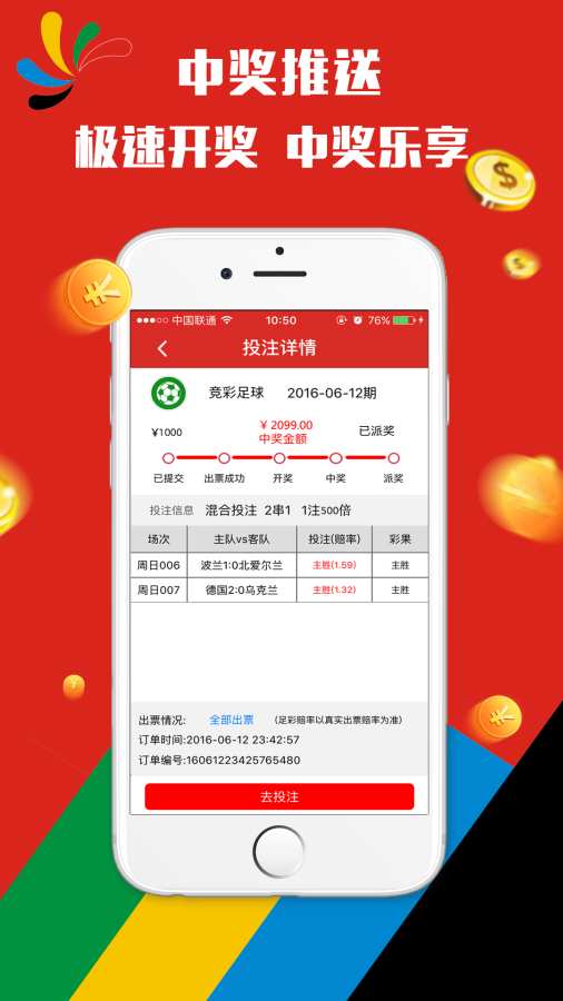 2025新澳门天天开奖记录查询,操作实践评估_幽雅版57.610