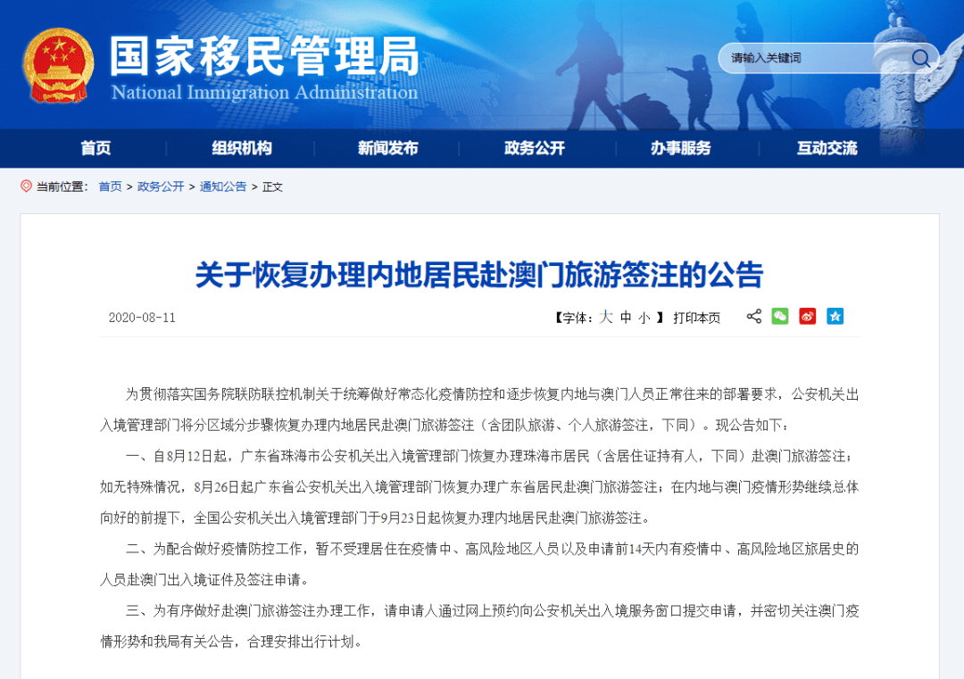2025澳门历史开奖记录,实地研究解答协助_旅行助手版57.833