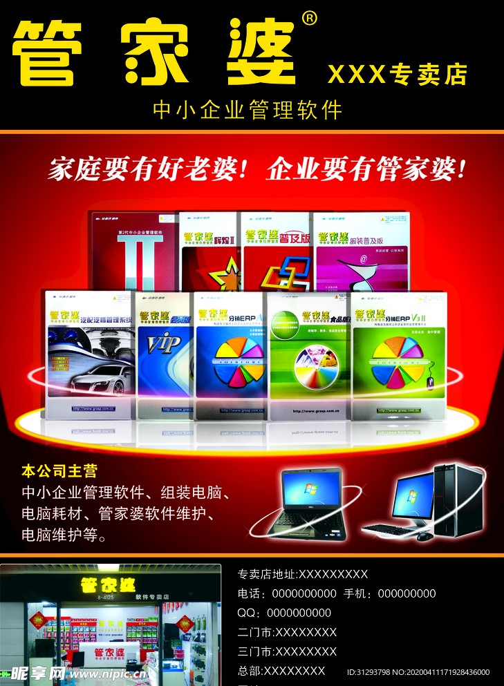7777788888管家婆免费,工学_家居版57.898