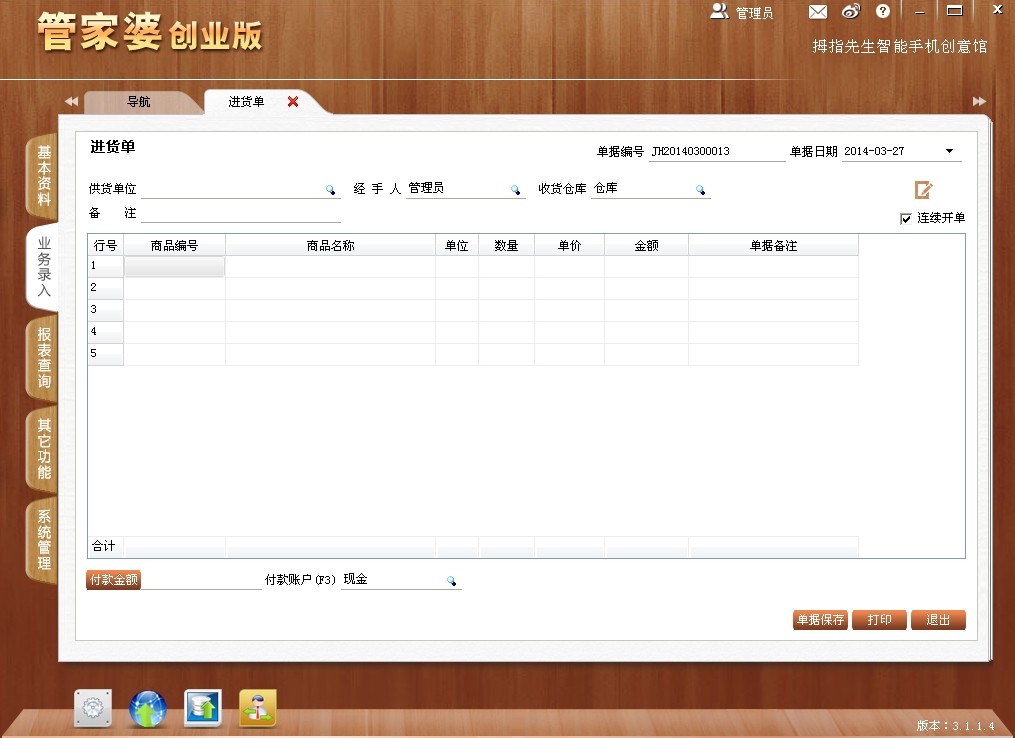 7777888888精准管家婆,专家解说解释定义_方便版57.957