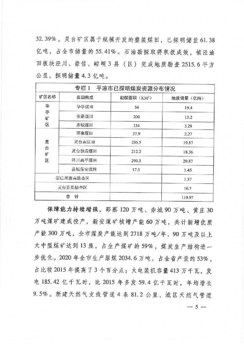 第675页