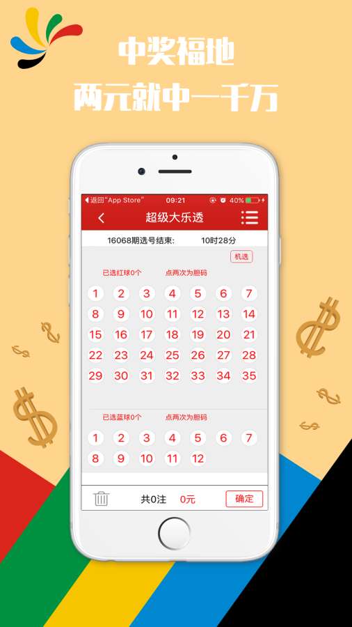 澳门9点35分看开奖,实地观察解释定义_护眼版57.304
