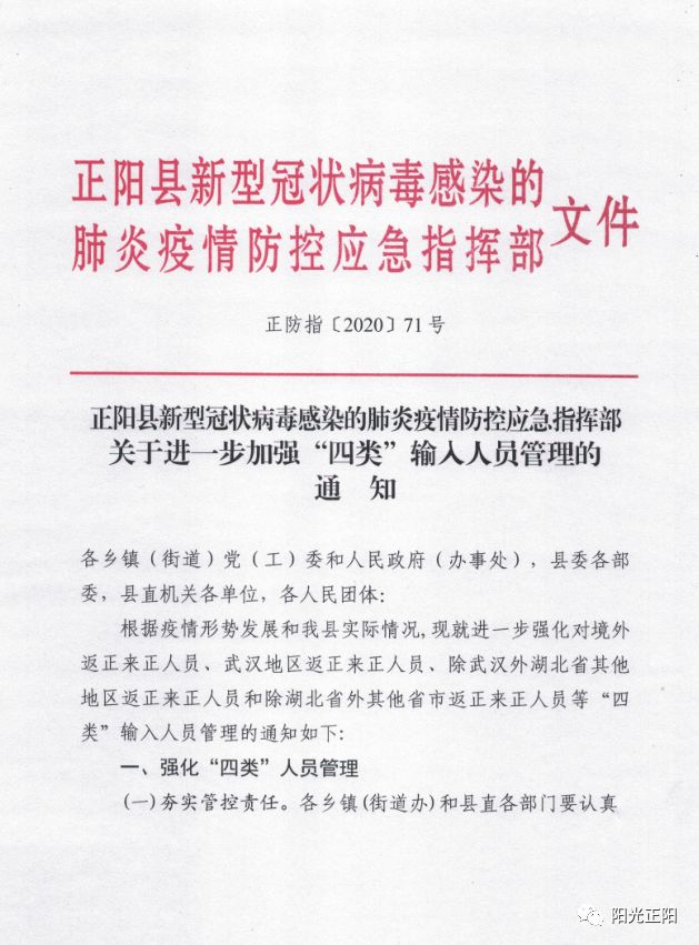 新蔡县招标公告启动新一轮经济发展引擎