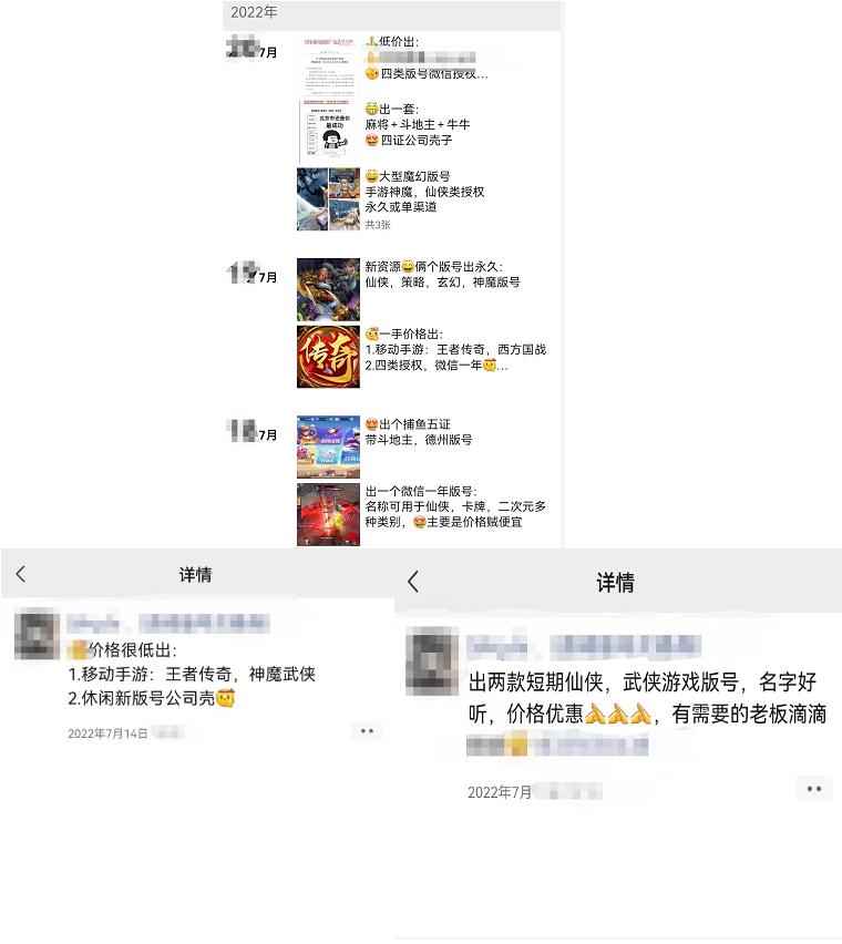 透明LED显示屏 第165页