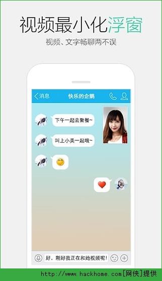 QQ最新版魅力之旅，免费下载安装，探索最新QQ功能