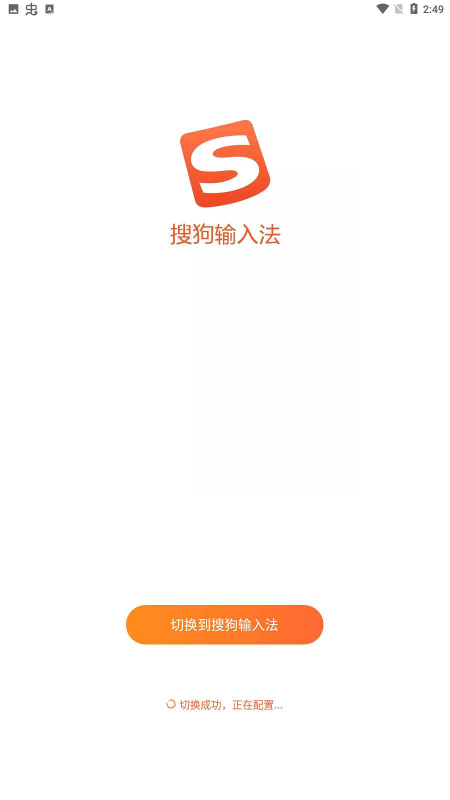 搜狗输入法最新版下载，智能输入的革新体验之旅