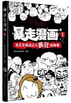 二次元与现实交融，暴漫新风潮掀起创意巨浪！