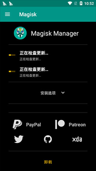 Magisk最新下载，探索科技前沿，畅享无限可能体验