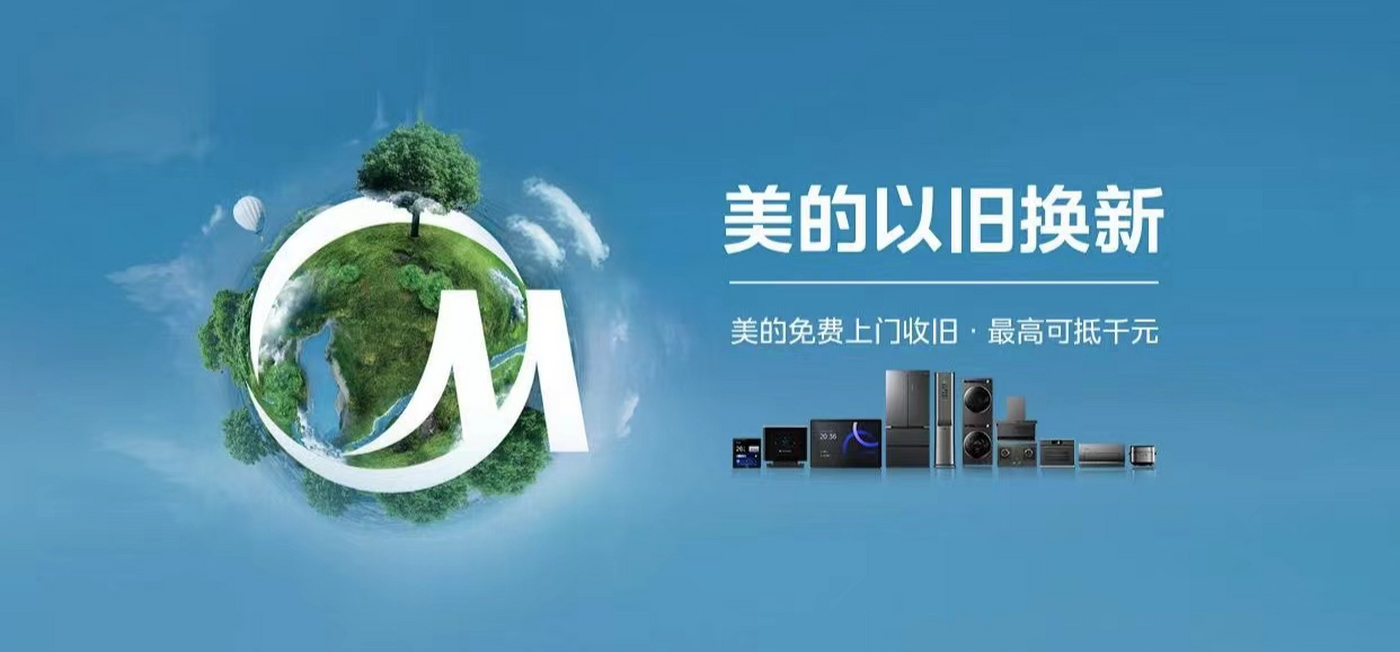 探索未来科技与生活美学的新领域——最新美的通报道速递