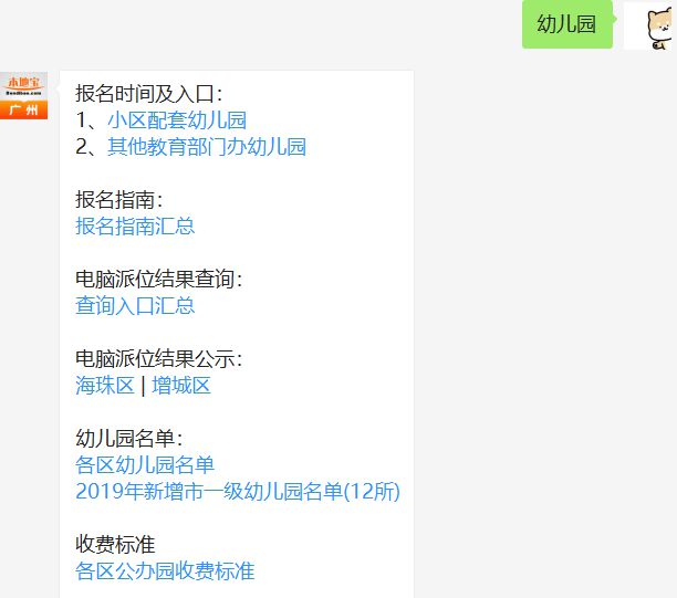透明LED显示屏 第84页