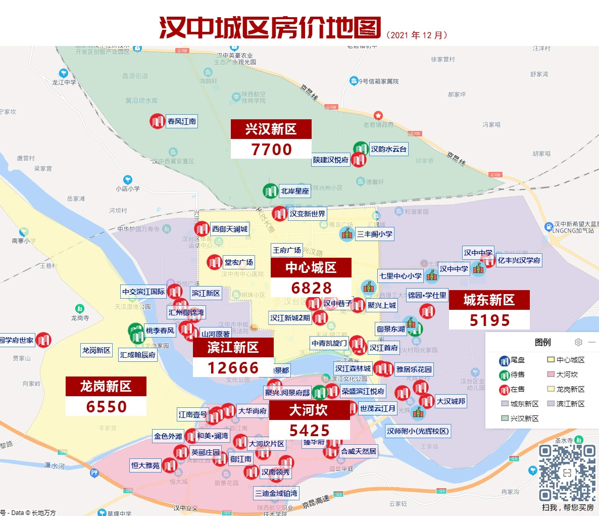汉阴最新房价表揭秘，探寻城市居住新篇章的开启