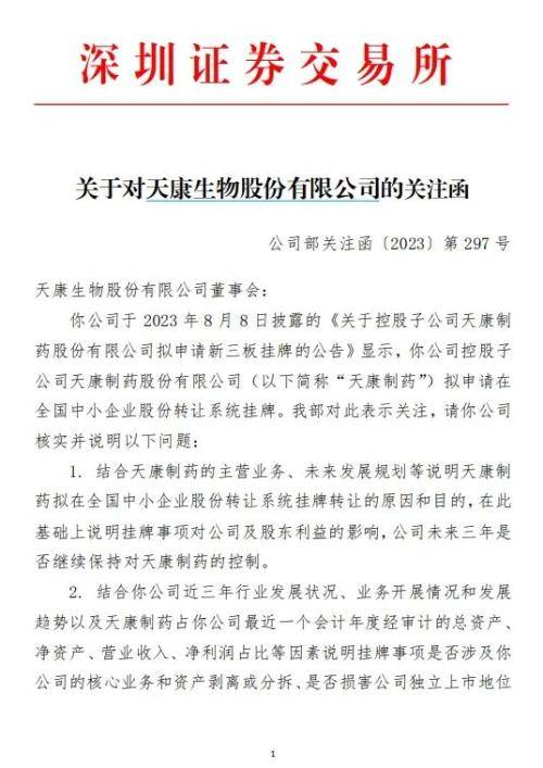 透明LED显示屏 第63页
