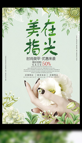 美甲店活动方案最新