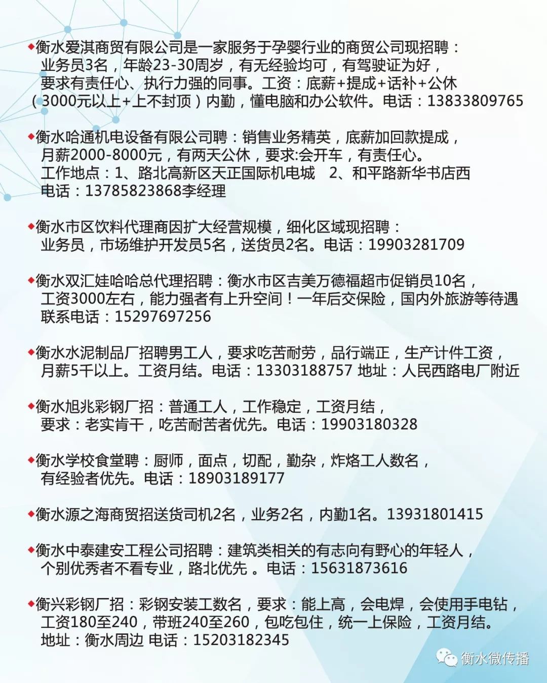 佛山市镓友电子 第11页
