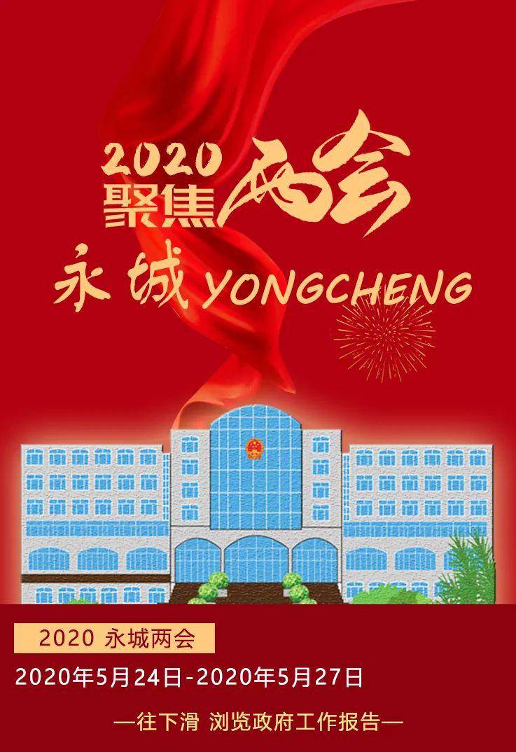 永城繁荣发展的脉搏与活力四溢的城市面貌最新消息报道