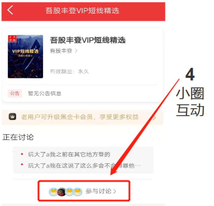 吾股丰登最新一期，探寻成功足迹的旅程