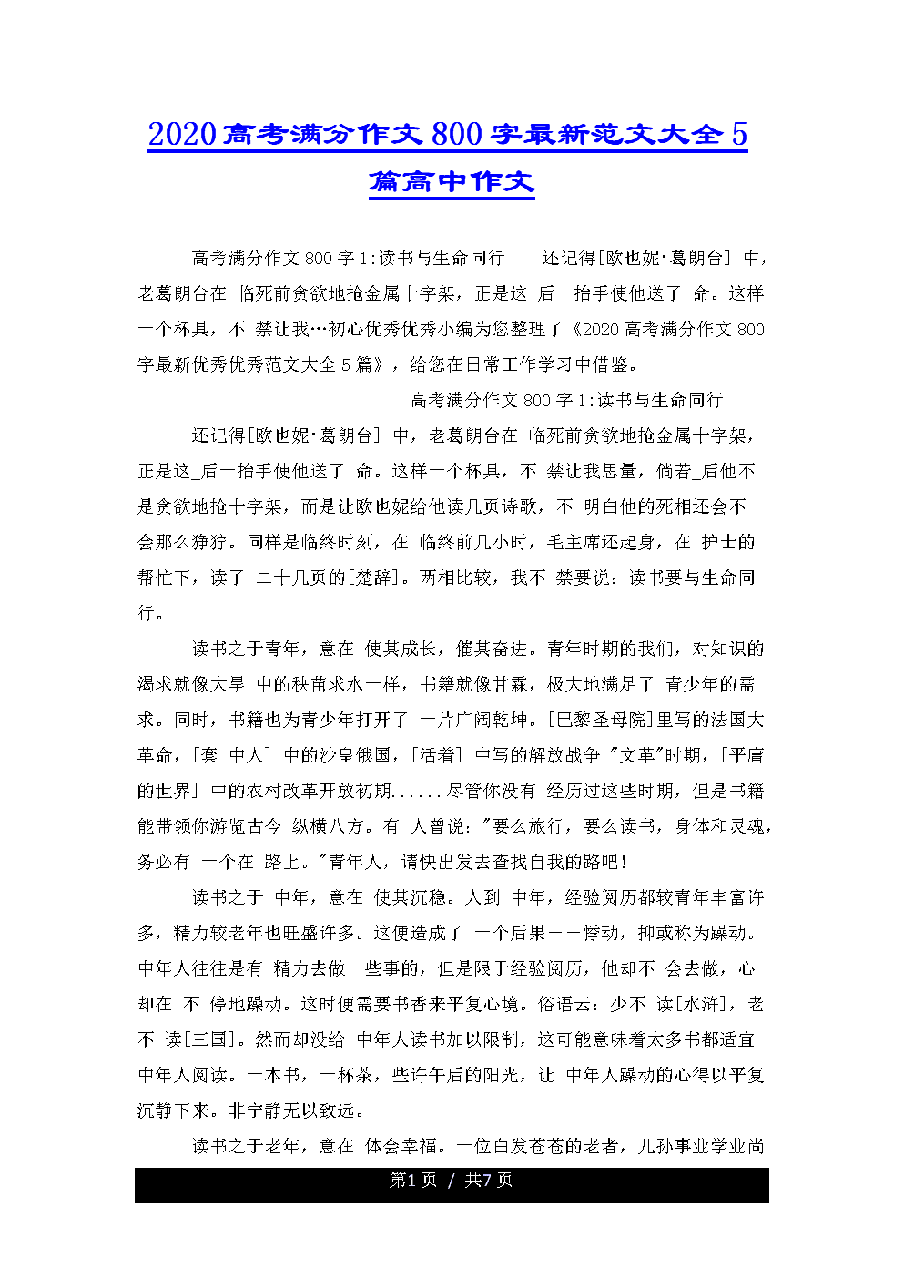 透明LED显示屏 第5页